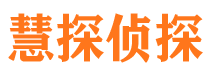 连云市私家侦探